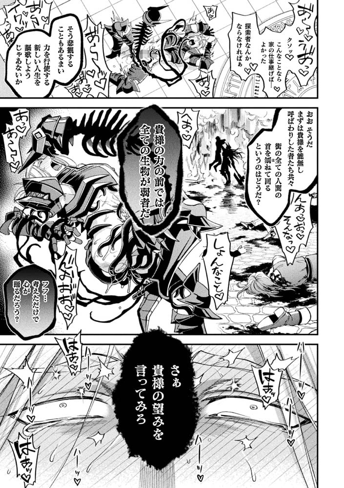 EvilArmor─印呪の魔鎧─ 画像11