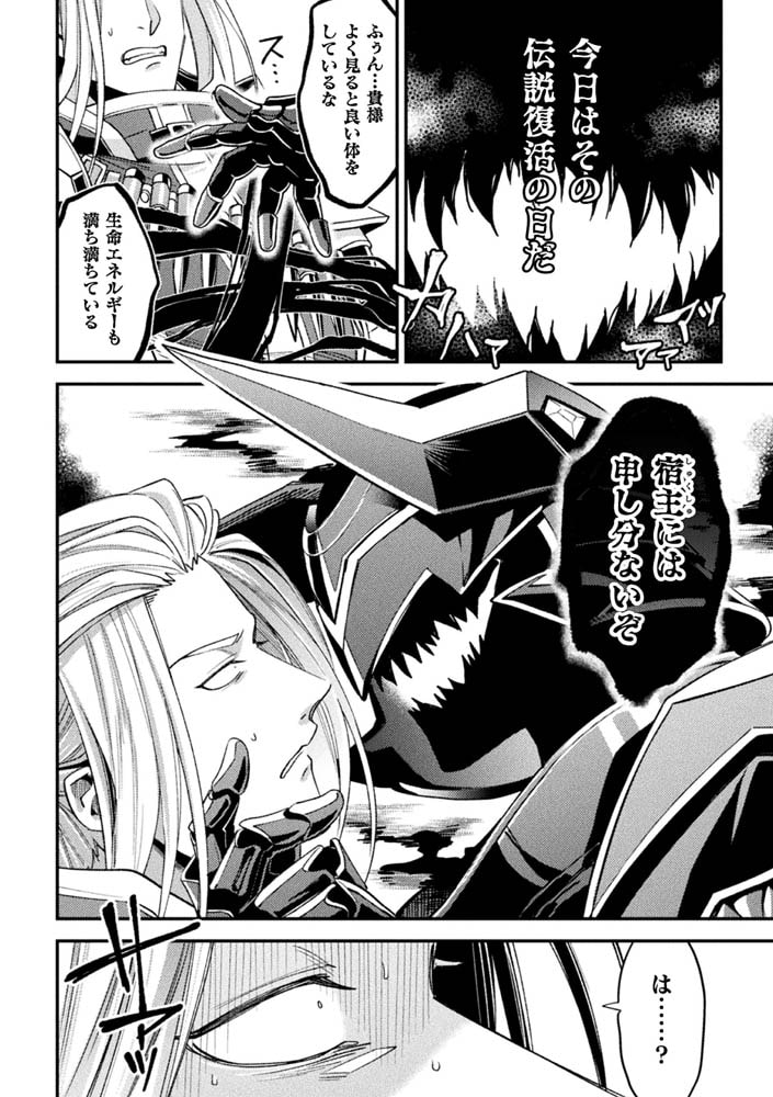 EvilArmor─印呪の魔鎧─ 画像5