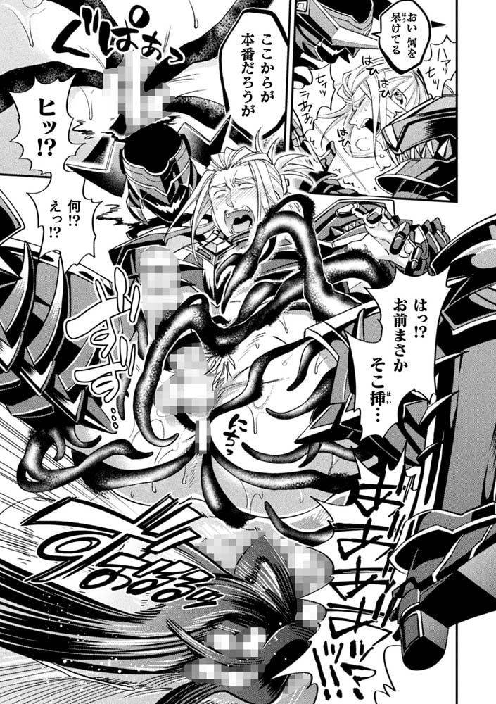 EvilArmor─印呪の魔鎧─ 画像9