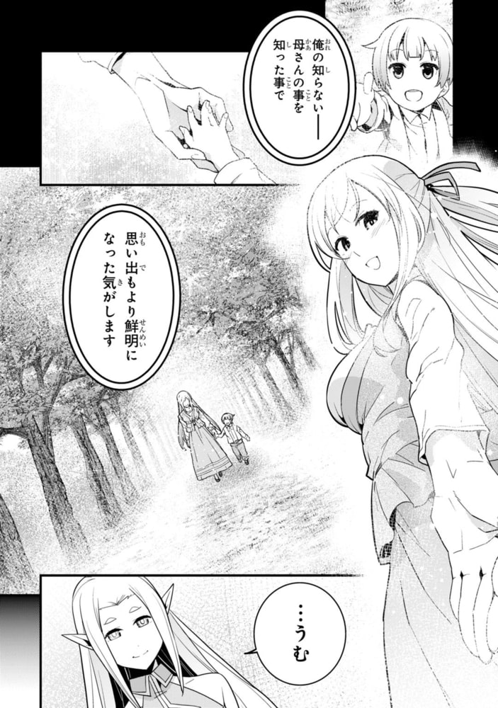 境界迷宮と異界の魔術師 7 オーバーラップ Dlsite Comipo