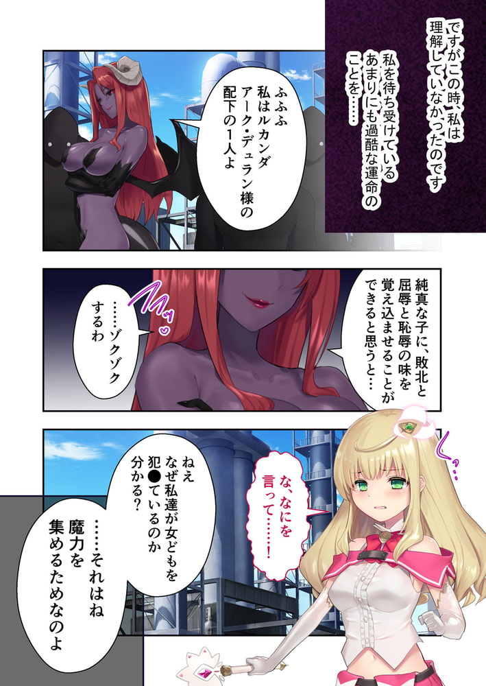魔法少女ノーブル・ローズ ~最強魔物♂と「共生」セックス~ 分冊版(1) 魔法少女ノーブル・ローズ ~最強魔物♂と「共生」セックス~ 分冊版(1)