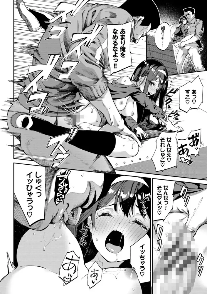DLsite エロマンガ