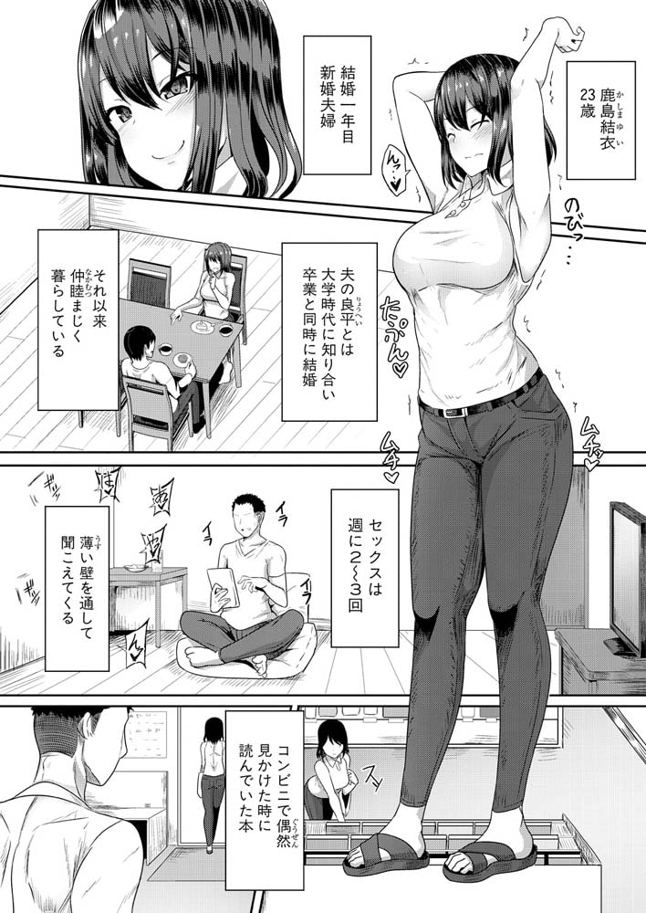 隣人夫婦の若妻は俺の淫らな玩具 隣人夫婦の若妻は俺の淫らな玩具