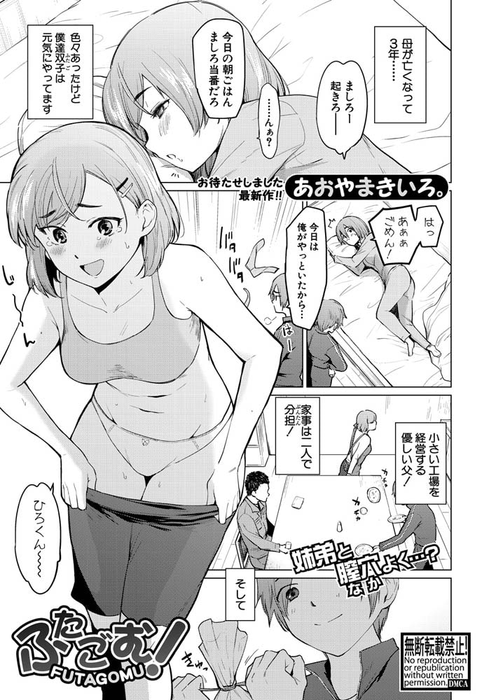 ふたごむ!のサンプル画像1