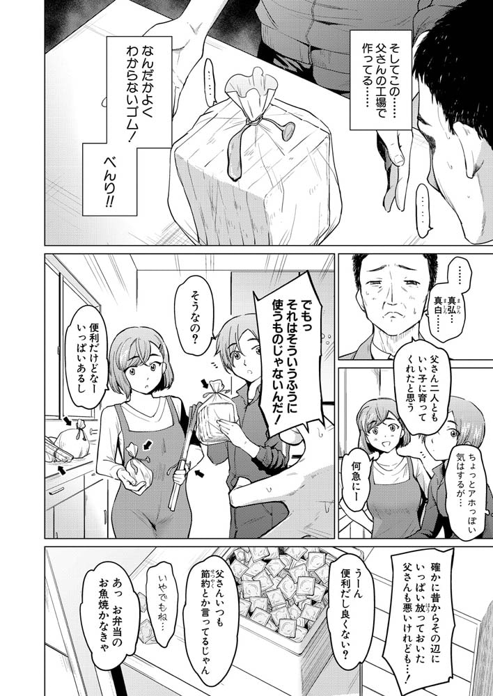 ふたごむ!のサンプル画像2