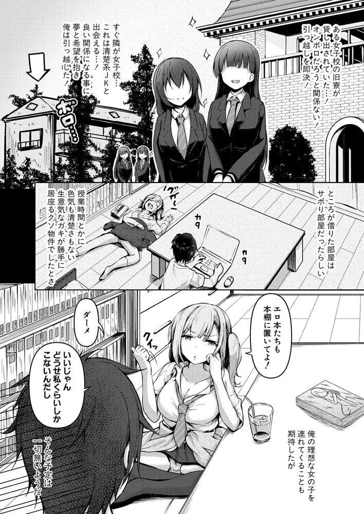 居座り少女にエロ本見られた話のサンプル画像2