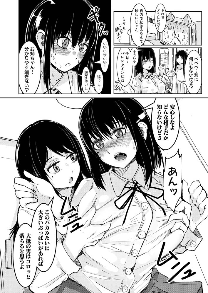 チョコレートを君に