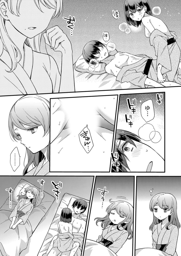 セックス1回目で即堕ち!?童貞の絶倫ピストンでメス顔になる、あざと系女子6のサンプル画像3