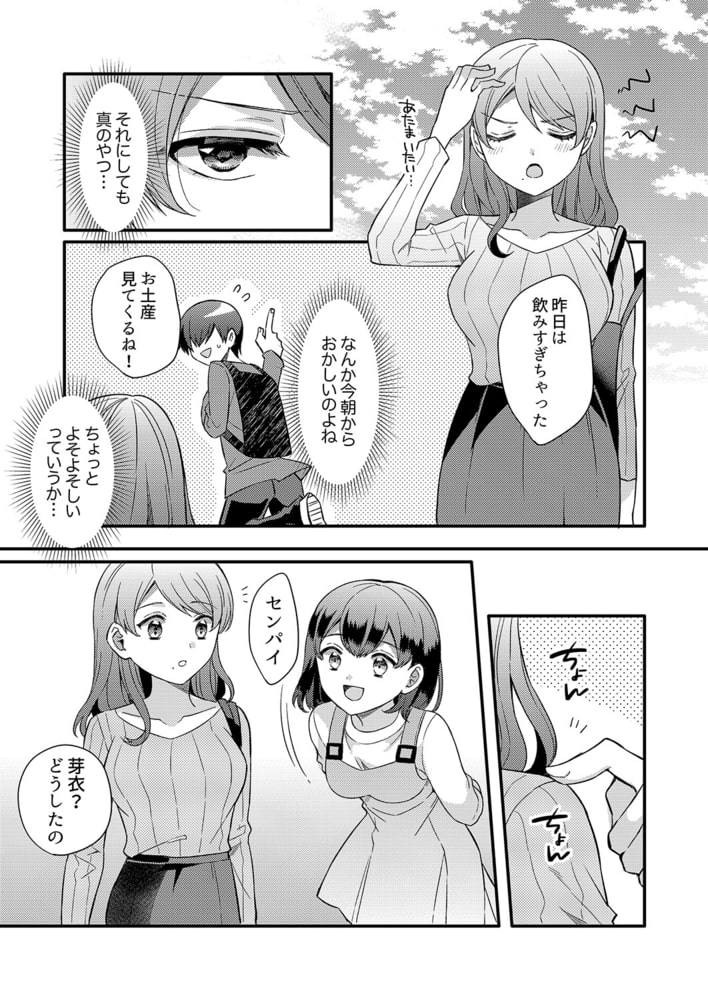 セックス1回目で即堕ち!?童貞の絶倫ピストンでメス顔になる、あざと系女子6のサンプル画像5