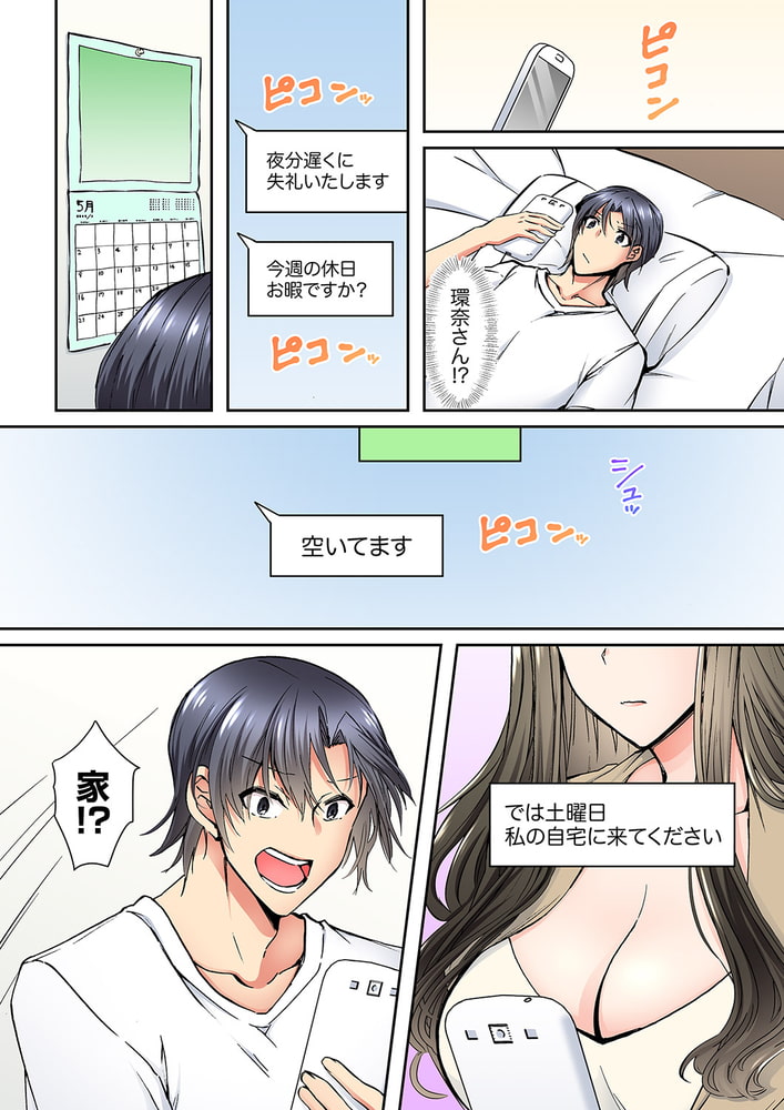 優等生のあの子が、だらしない顔でド絶頂SEX「教室なのに発情しちゃうんだね」3のサンプル画像4