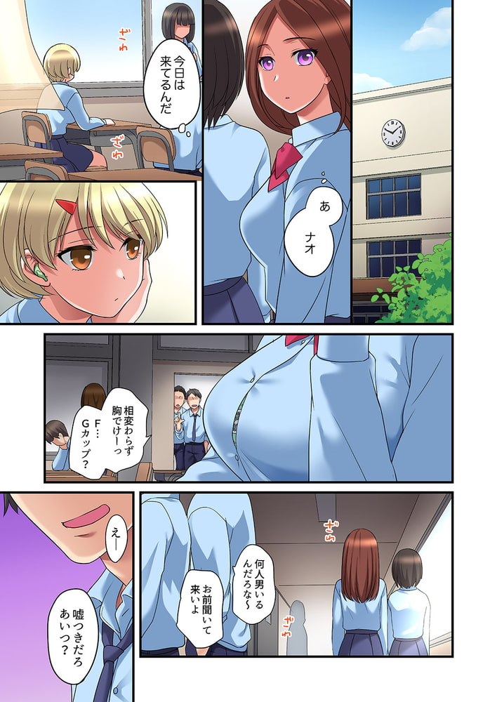 家出中に本気のびしょ濡れSEX～ゴムが無くなるまで、雨宿りしてていい?9のサンプル画像3