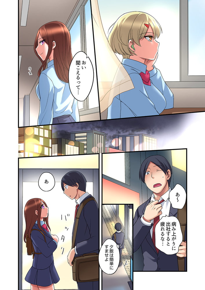 家出中に本気のびしょ濡れSEX～ゴムが無くなるまで、雨宿りしてていい?9のサンプル画像4