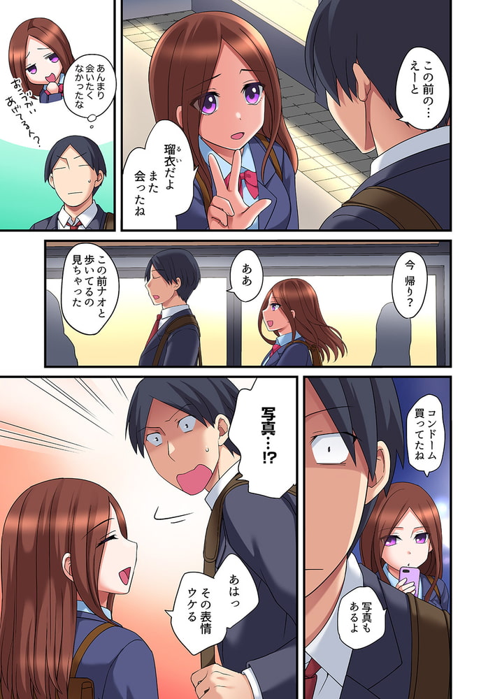 家出中に本気のびしょ濡れSEX～ゴムが無くなるまで、雨宿りしてていい?9のサンプル画像5