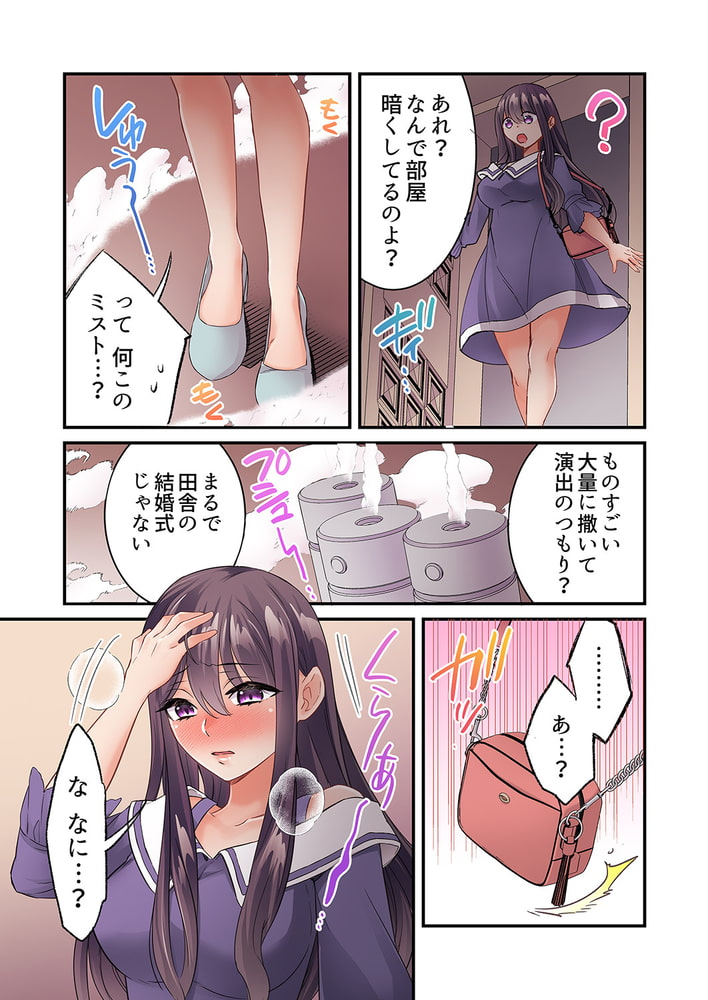 まさか乳首でイクなんて…!～生意気女子もイキ喘ぐおっぱい占い12