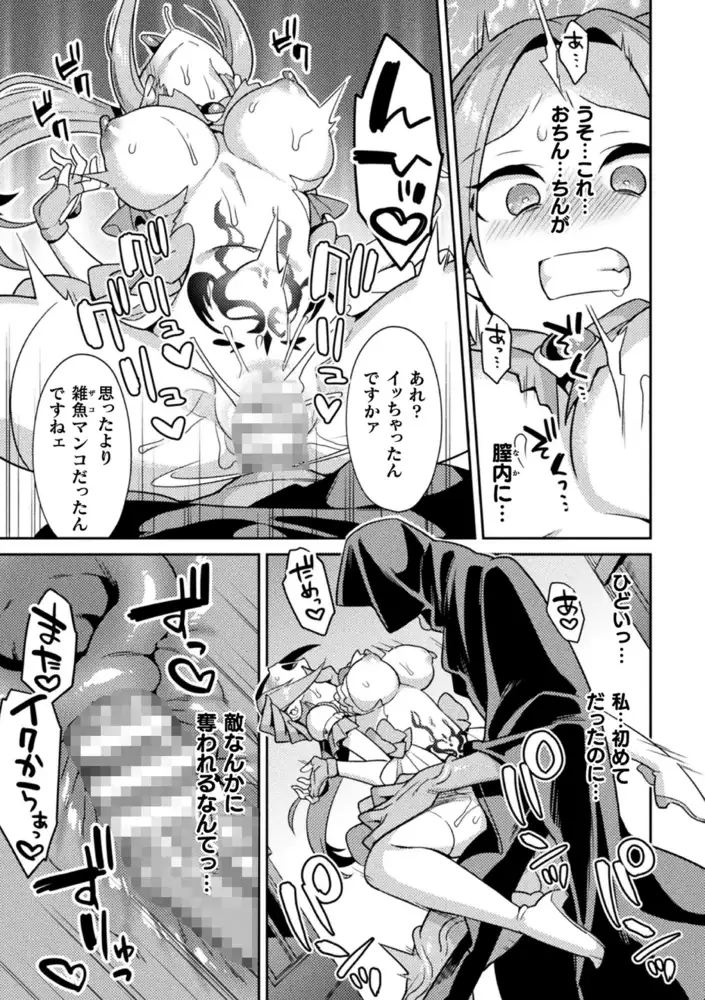 萌えるx エロ同人誌