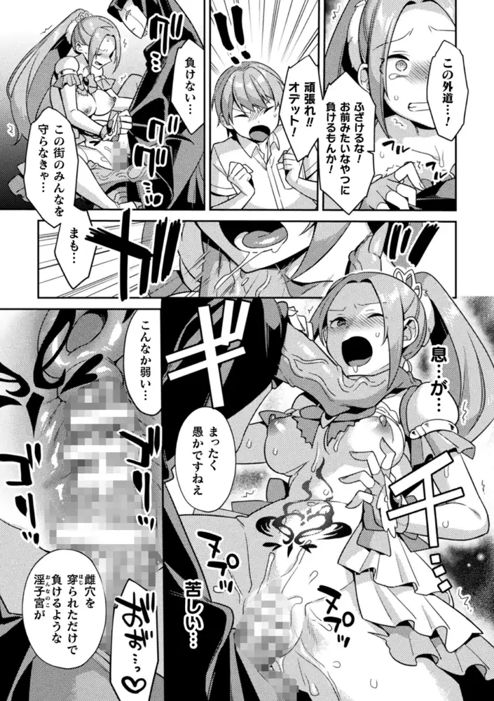 萌えるx エロ同人誌