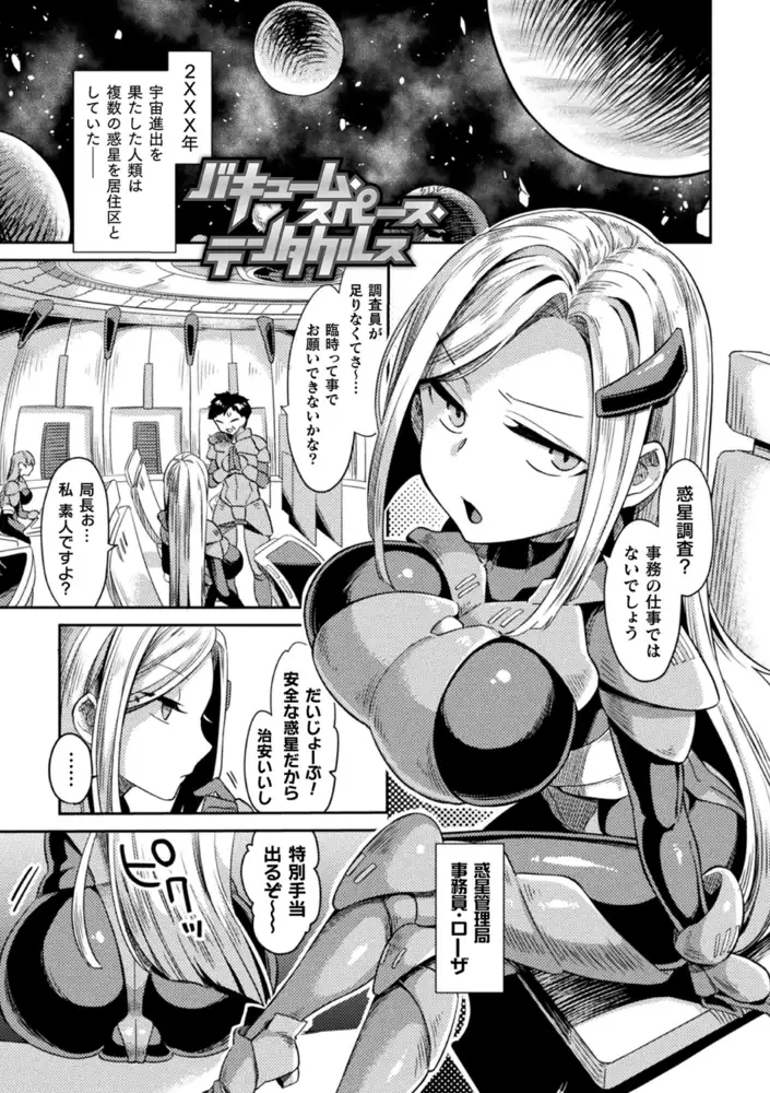 萌えるx エロ同人誌