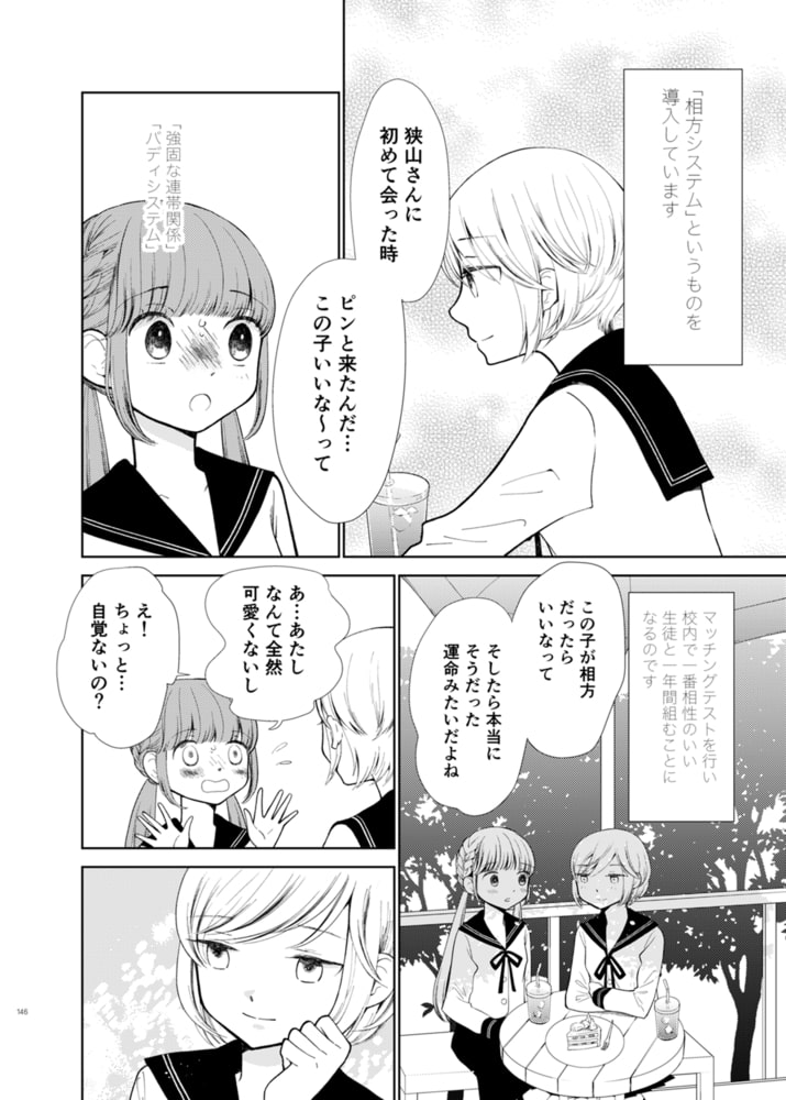 ガレット No ブリック出版 Dlsite Comipo