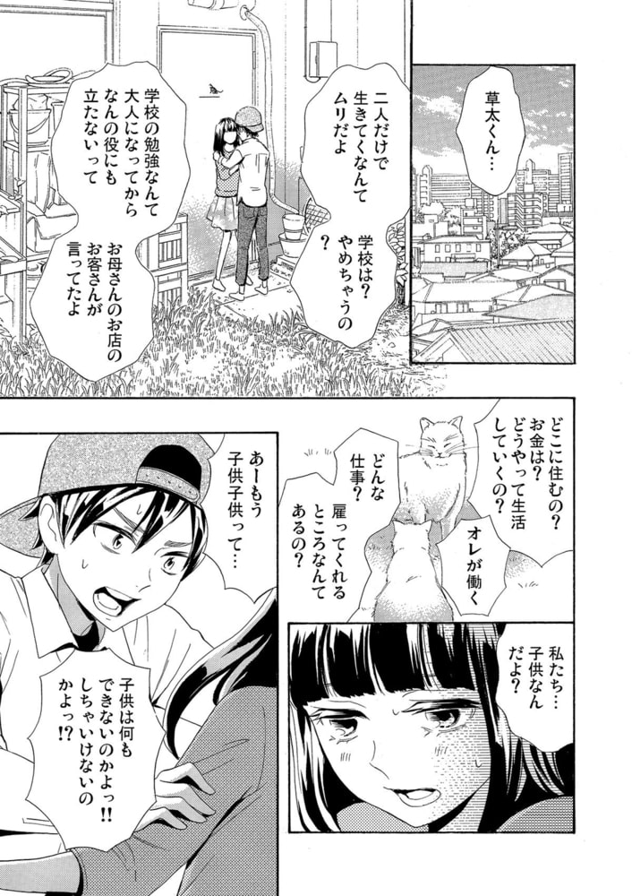 蜜と毒 逆恨みの復讐 第18巻 1 Forcs Dlsite Comipo