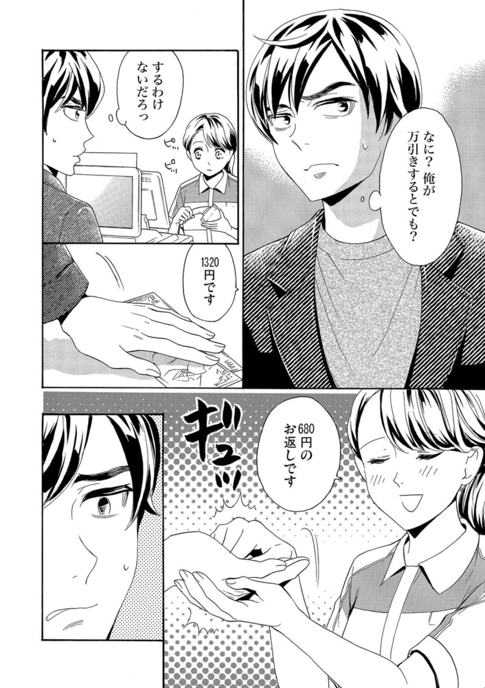 蜜と毒 逆恨みの復讐 第18巻 2 Forcs Dlsite Comipo