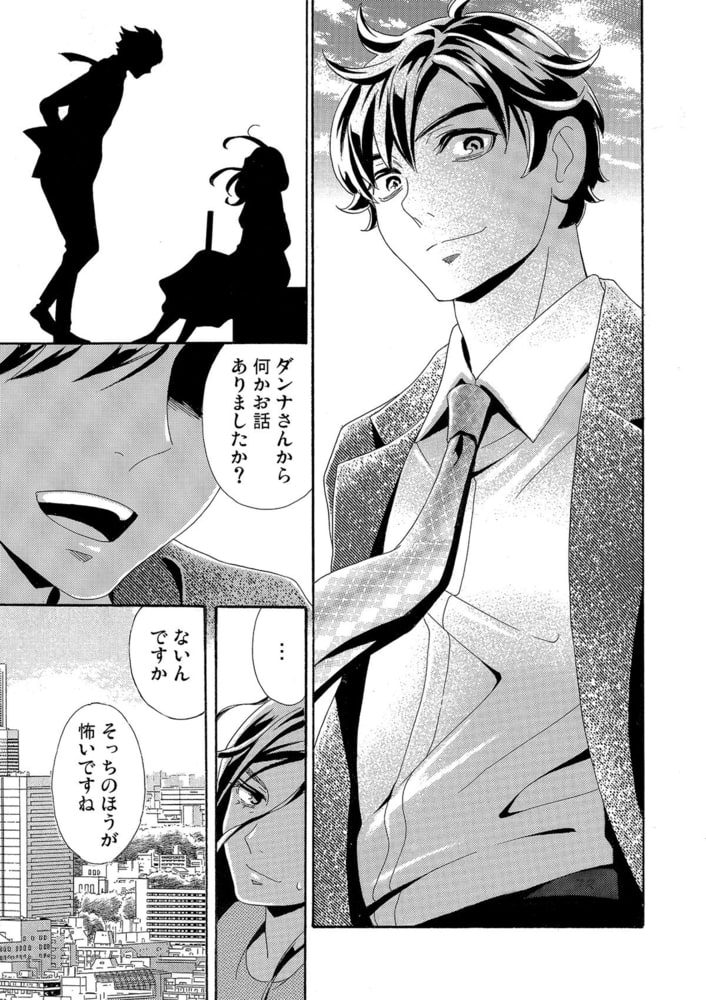 蜜と毒 逆恨みの復讐 第巻 2 Forcs Dlsite Comipo