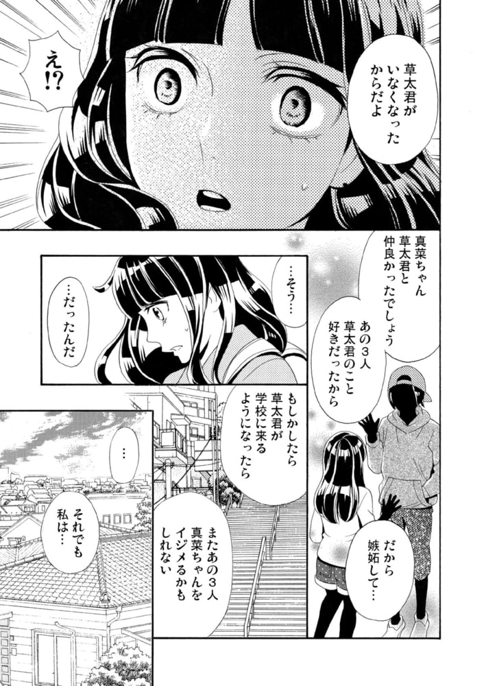 蜜と毒 逆恨みの復讐 第28巻 2 Forcs Dlsite Comipo