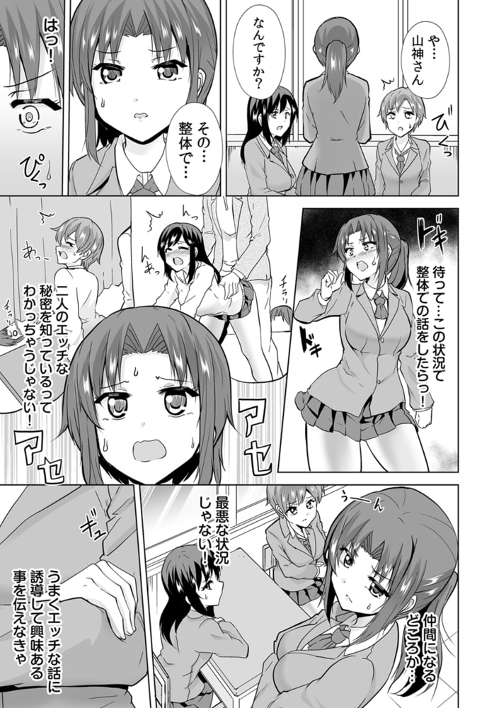 「も…もっと教えてください!」娘の同級生に応えていたら…プロの背徳マッサージ 10巻