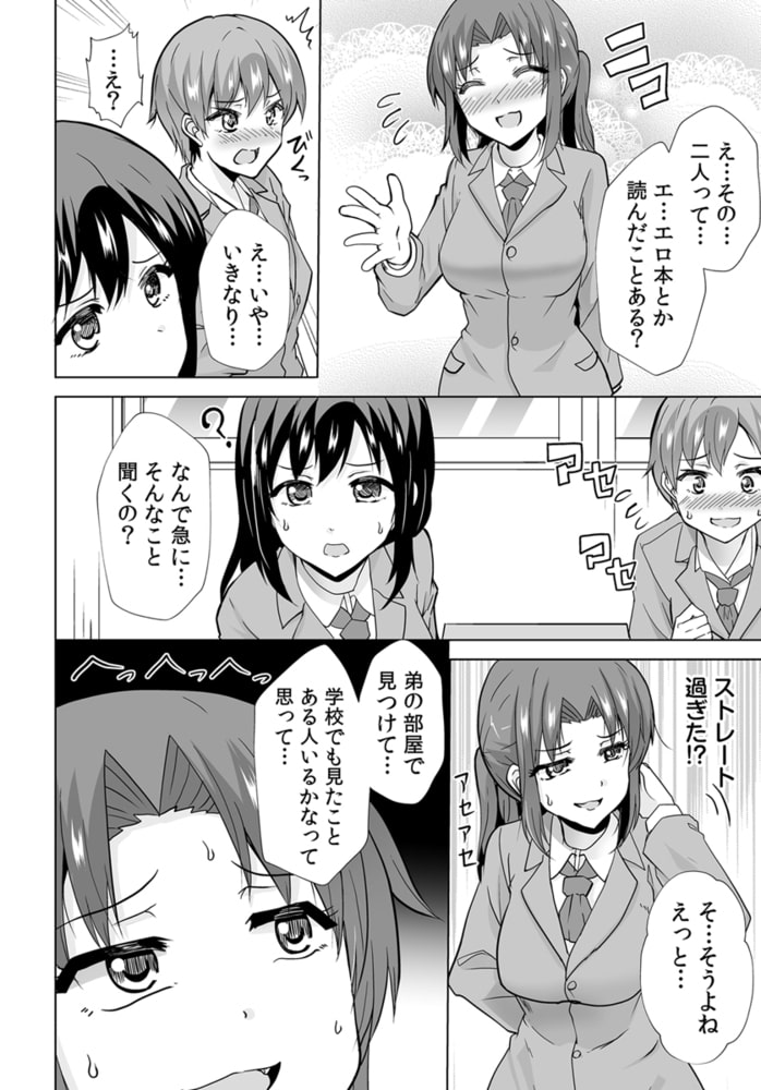 「も…もっと教えてください!」娘の同級生に応えていたら…プロの背徳マッサージ 10巻