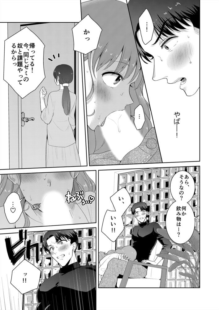 10秒間おっぱいチャレンジ～ほんとにそれで満足デキる?(2)のサンプル画像2