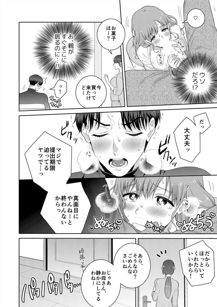 10秒間おっぱいチャレンジ～ほんとにそれで満足デキる?(2)のサンプル画像3