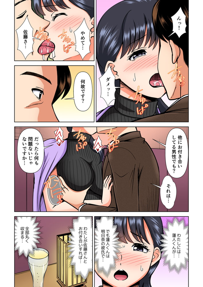 欲求不満な俺とカノ母、彼女に内緒でこっそりSEX【フルカラー】(6)のサンプル画像2