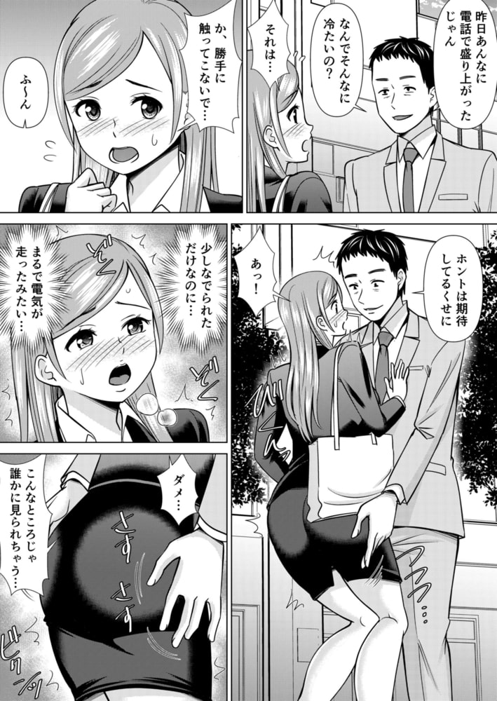 ネトラレ社員旅行～上司の彼女に極太チ●コで何度も中●ししてやったｗ32