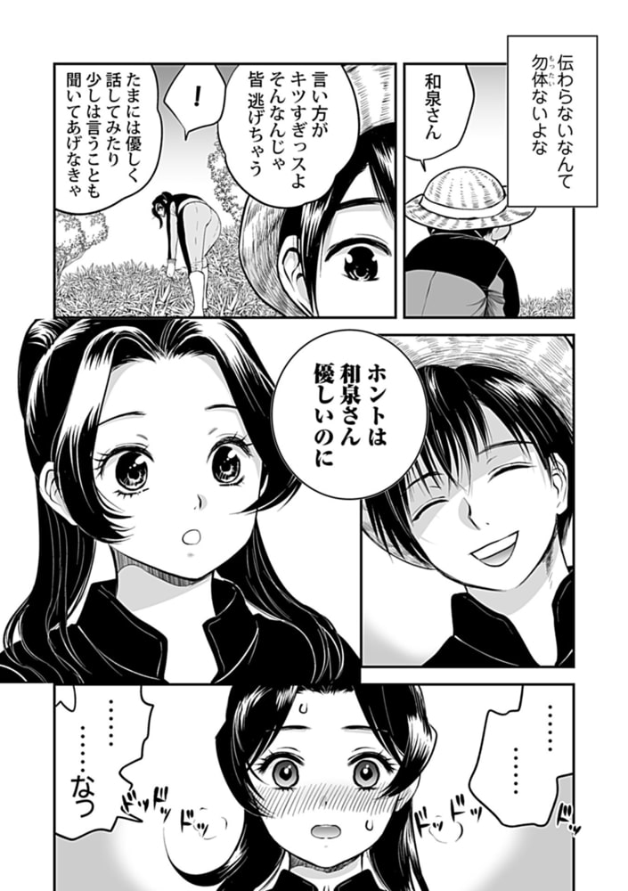 ナマイキ部下にイカされちゃう…!3