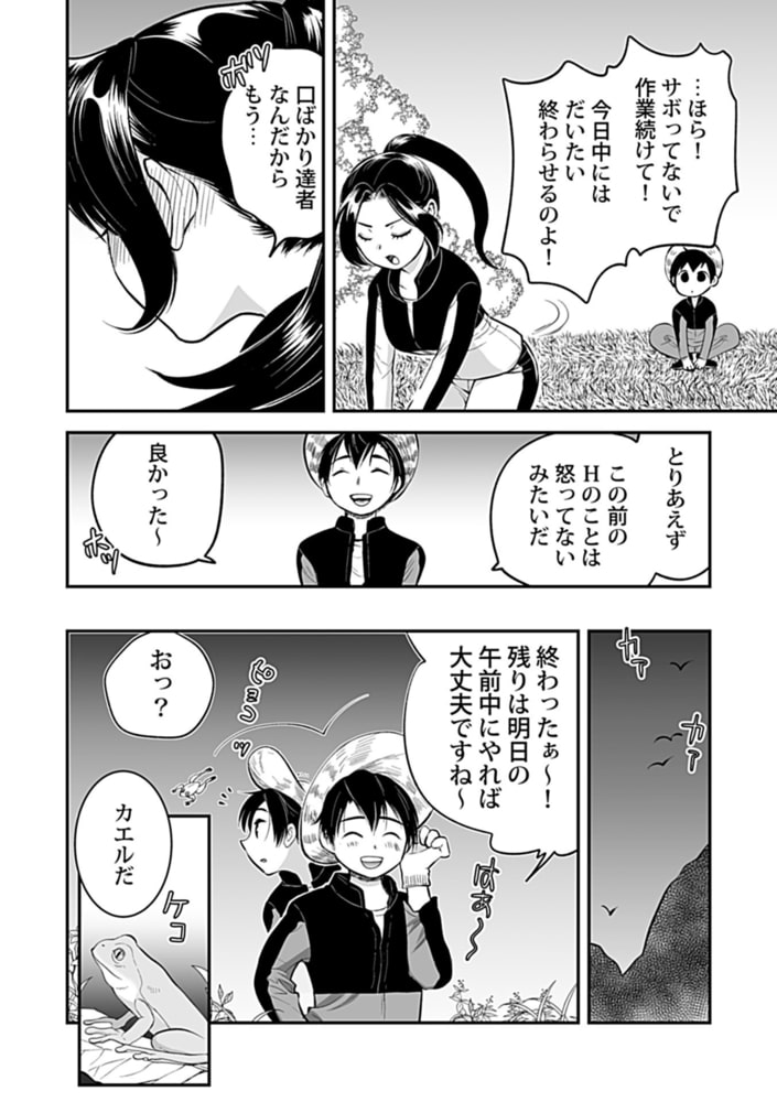 ナマイキ部下にイカされちゃう…!3