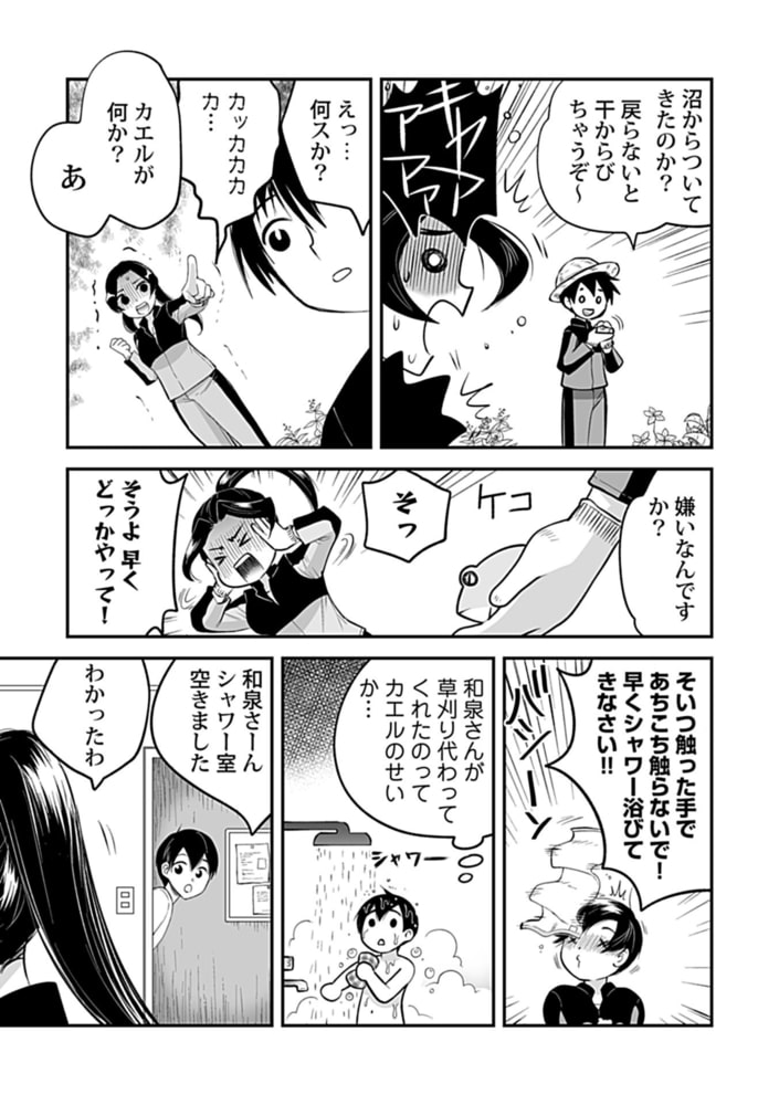 ナマイキ部下にイカされちゃう…!3