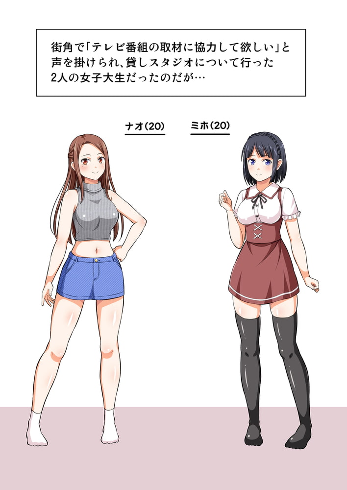 イキゲーム ～賞金500万円のイキ我慢チャレンジ～