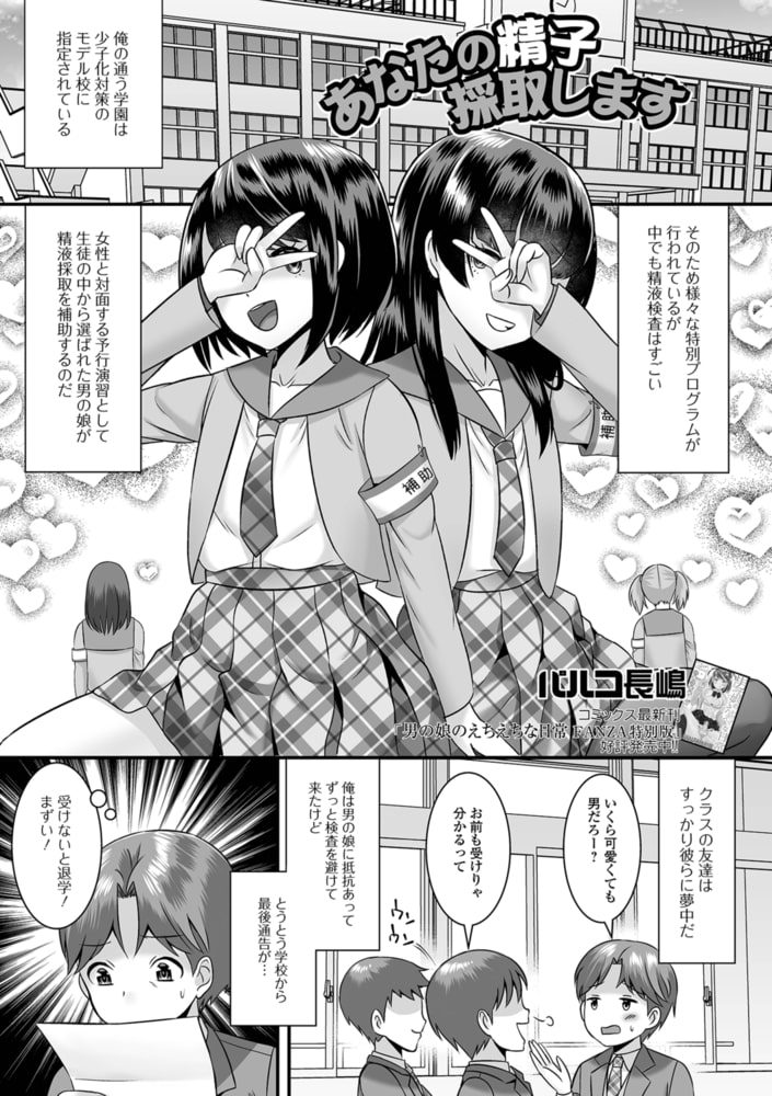 あなたの精子採取しますのサンプル画像1