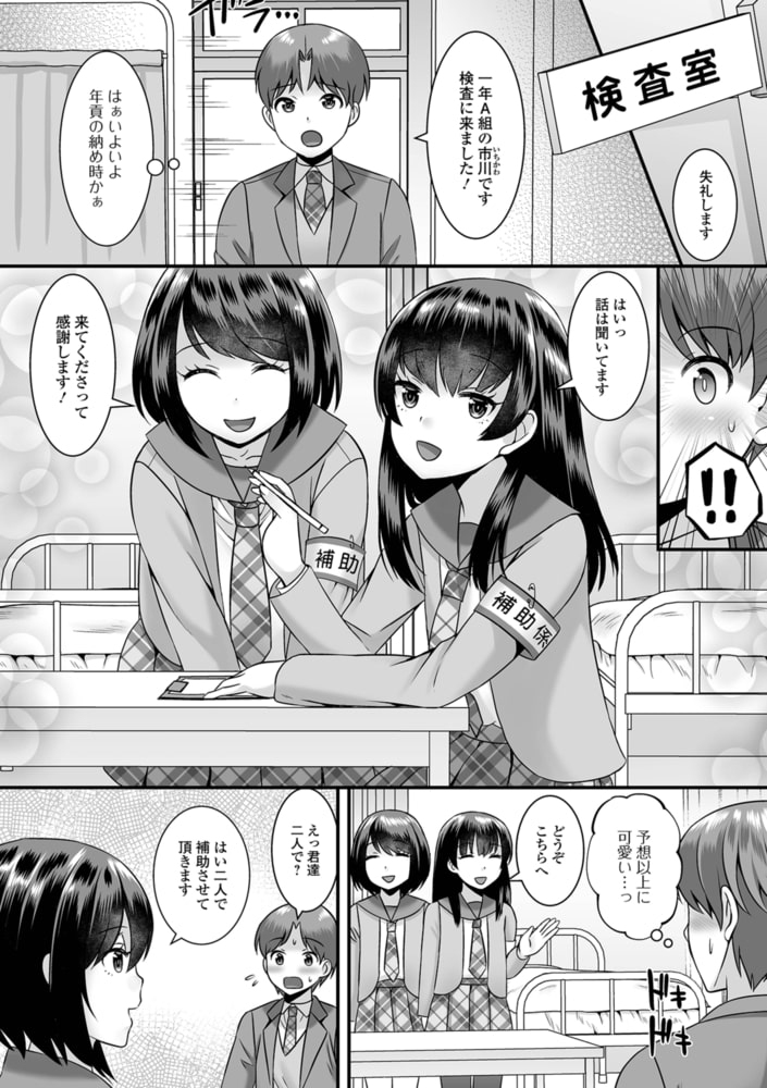あなたの精子採取しますのサンプル画像2