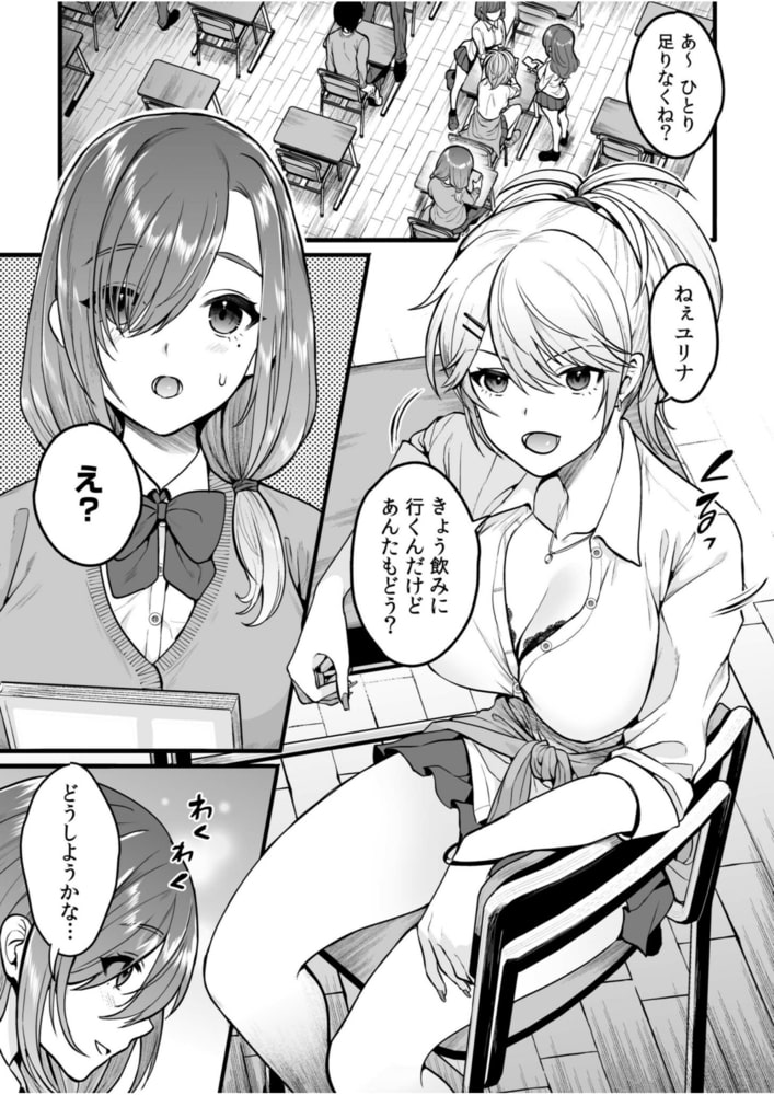 アオハル方程式「お願い…シてほしいの…もうとろとろだよ?」(1)【18禁】のサンプル画像3