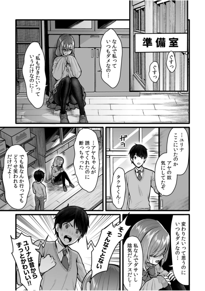 アオハル方程式「お願い…シてほしいの…もうとろとろだよ?」(1)【18禁】のサンプル画像5