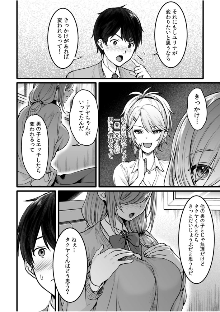 アオハル方程式「お願い…シてほしいの…もうとろとろだよ?」(1)【18禁】のサンプル画像6