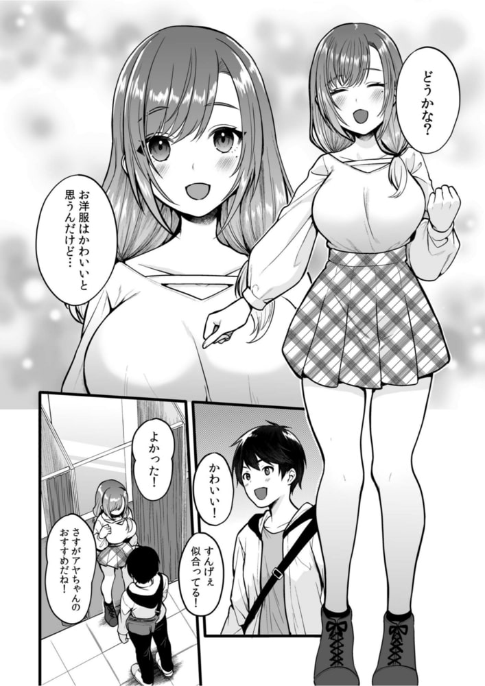 アオハル方程式「お願い…シてほしいの…もうとろとろだよ?」(2)【18禁】