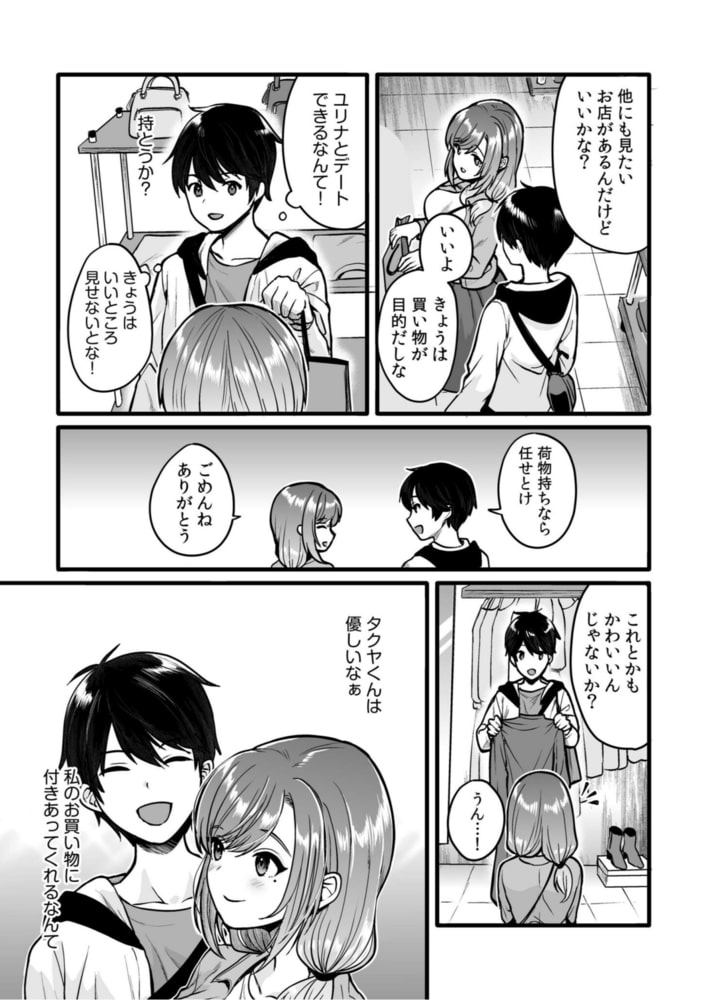 アオハル方程式「お願い…シてほしいの…もうとろとろだよ?」(2)【18禁】