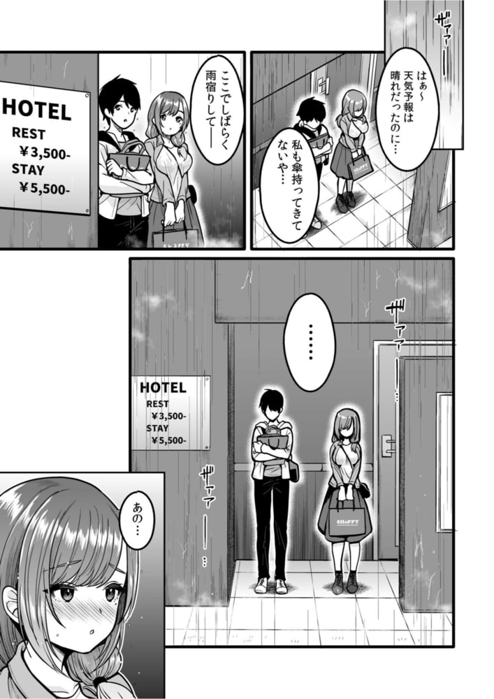 アオハル方程式「お願い…シてほしいの…もうとろとろだよ?」(2)【18禁】