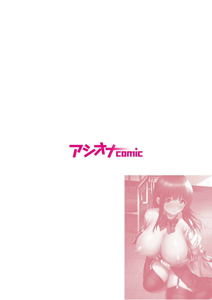 ピュアな地味子が ノーパンでエロいのを 俺だけが知っている!(4)【18禁】のサンプル画像2