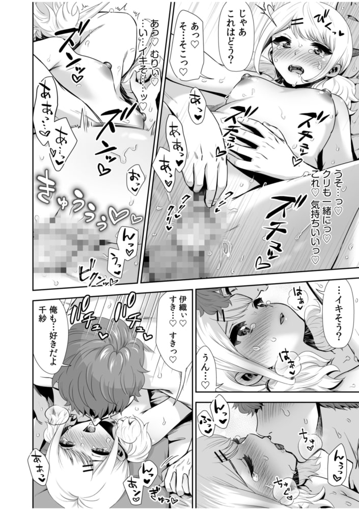 ピュアな地味子が ノーパンでエロいのを 俺だけが知っている!(4)【18禁】のサンプル画像4