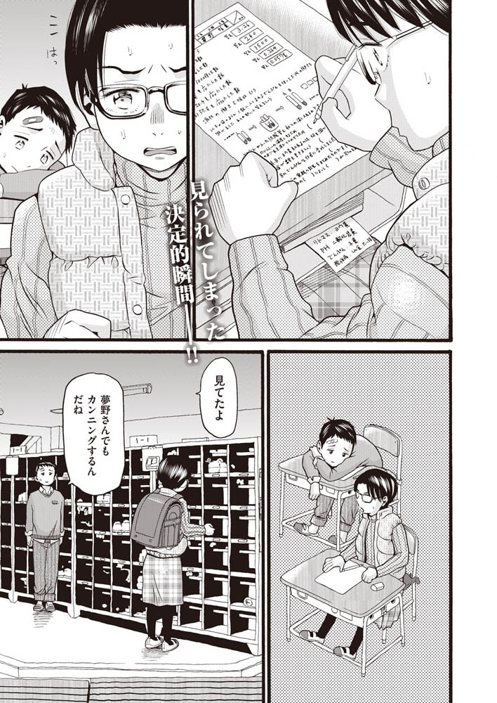 プレッシャー 前編