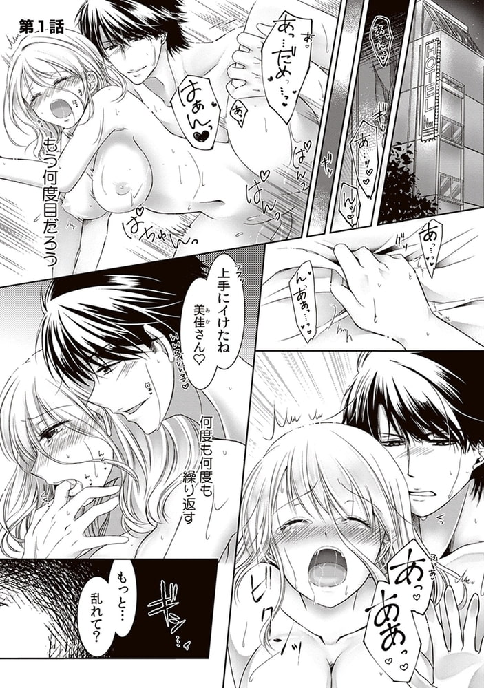 セクシー男優の橘さんに、愛されすぎて困ってます！【ペーパー特典付】