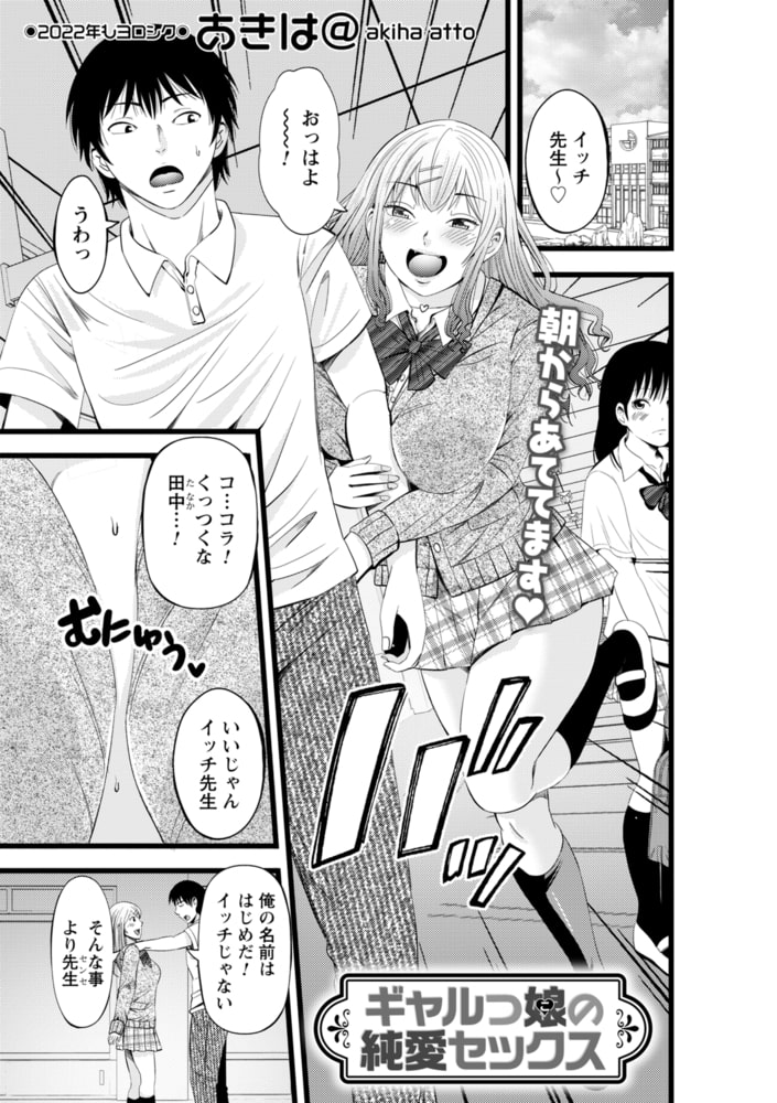 ギャルっ娘の純愛セックスのサンプル画像1