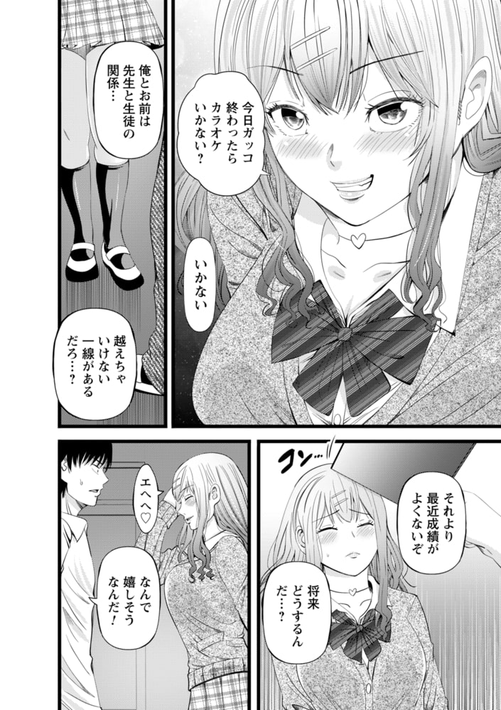 ギャルっ娘の純愛セックスのサンプル画像2